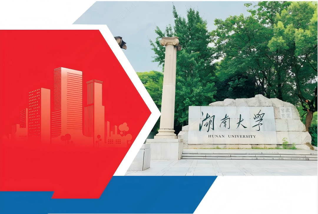 湖南大学司法鉴定中心宣传册